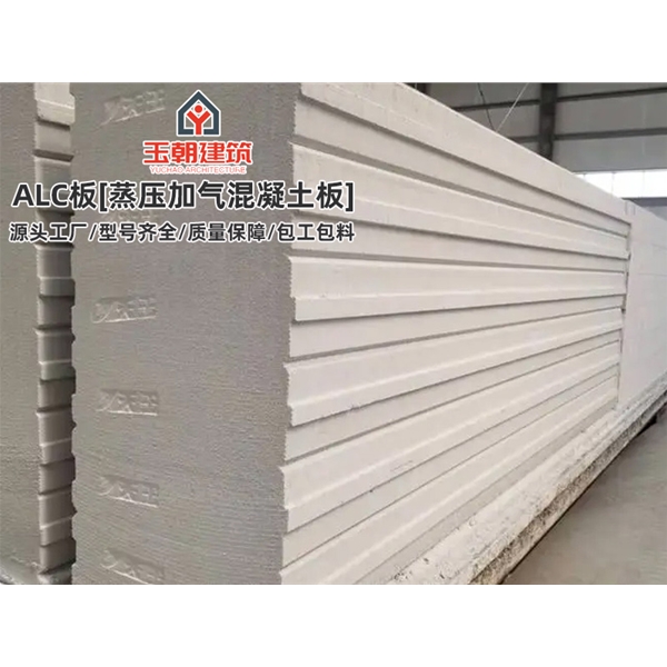齐河alc墙板 厂房防火墙 装配式隔墙 蒸压加气混凝土板 酒店宾馆学校用