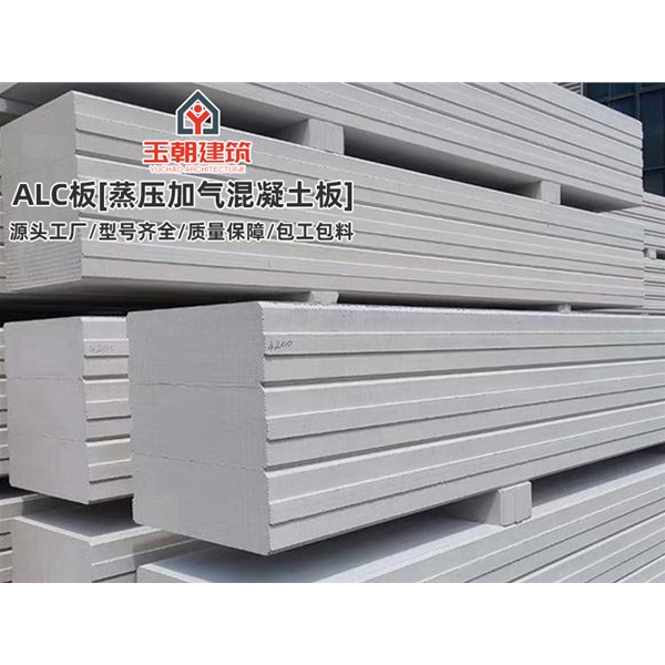 齐河隔断用蒸压加气混凝土板 nalc隔墙板 防火墙