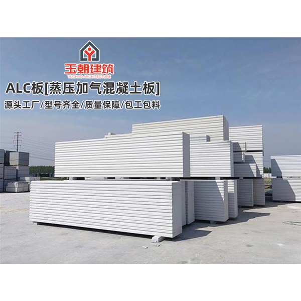 齐河砂加气板材施工 ALC墙板 蒸压加气混凝土条板安装 学校酒店用