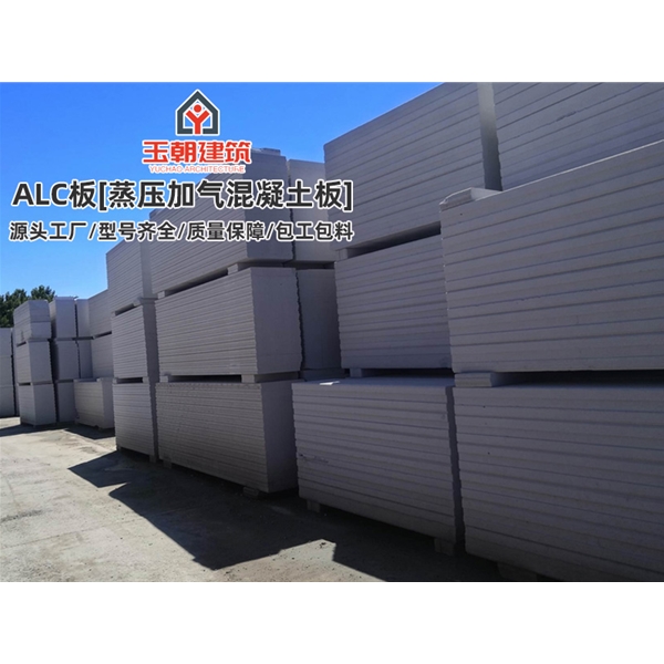 齐河3小时防火墙施工板 砂加气混凝土墙 NALC板