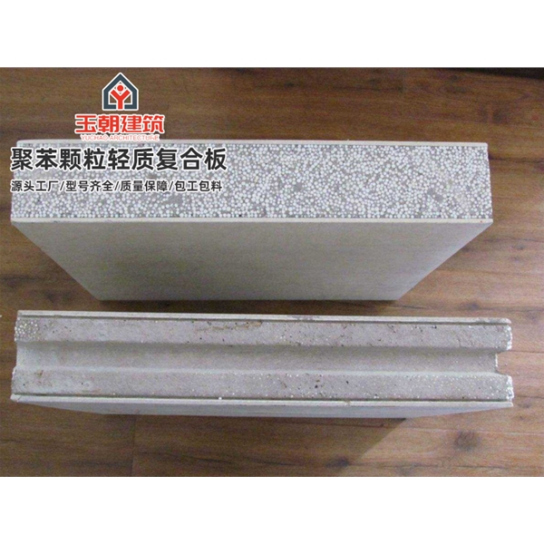 齐河聚苯颗粒轻质隔墙板 轻水泥墙板 防火隔热隔音新型内墙板