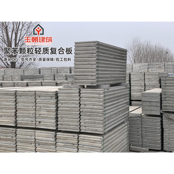 齐河水泥发泡 聚苯颗粒复合 100mm厚酒店办公楼 新型轻质隔墙板