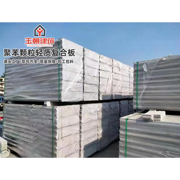 齐河A1级防火复合聚苯颗粒轻质隔墙板实力源头厂家