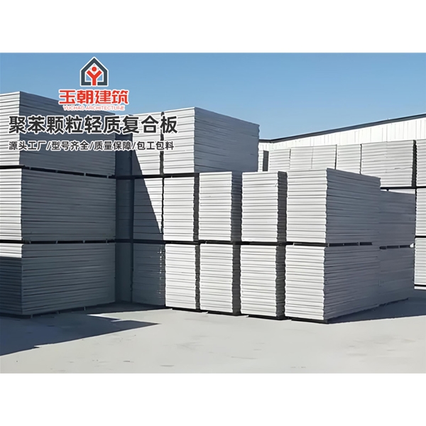 齐河聚苯颗粒轻质隔墙板 新型实心墙板 隔音防火 水泥发泡板